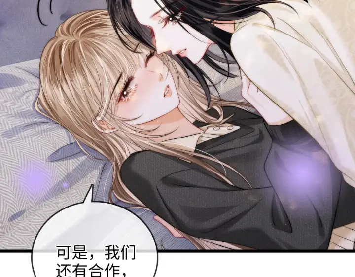 漫画《帮我拍拍》第51话  吻第70张图