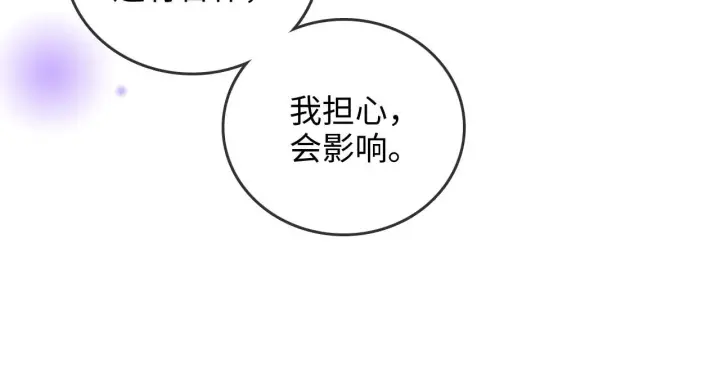 漫画《帮我拍拍》第51话  吻第71张图