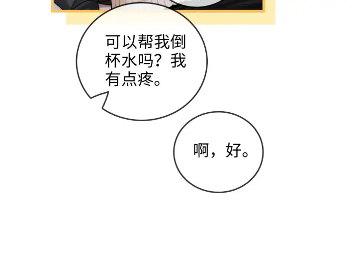 漫画《帮我拍拍》第51话  吻第83张图