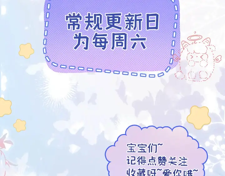 漫画《帮我拍拍》第52话  情难自禁第107张图