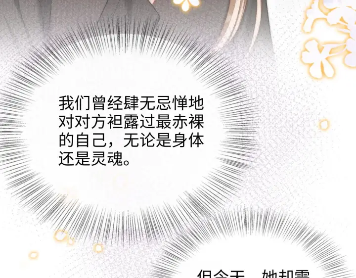 漫画《帮我拍拍》第52话  情难自禁第39张图