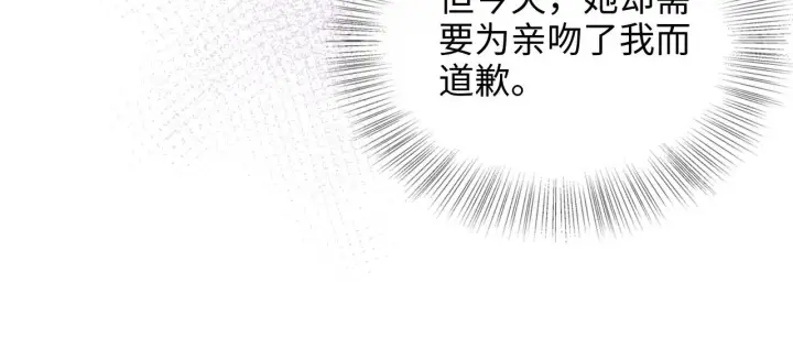 漫画《帮我拍拍》第52话  情难自禁第40张图