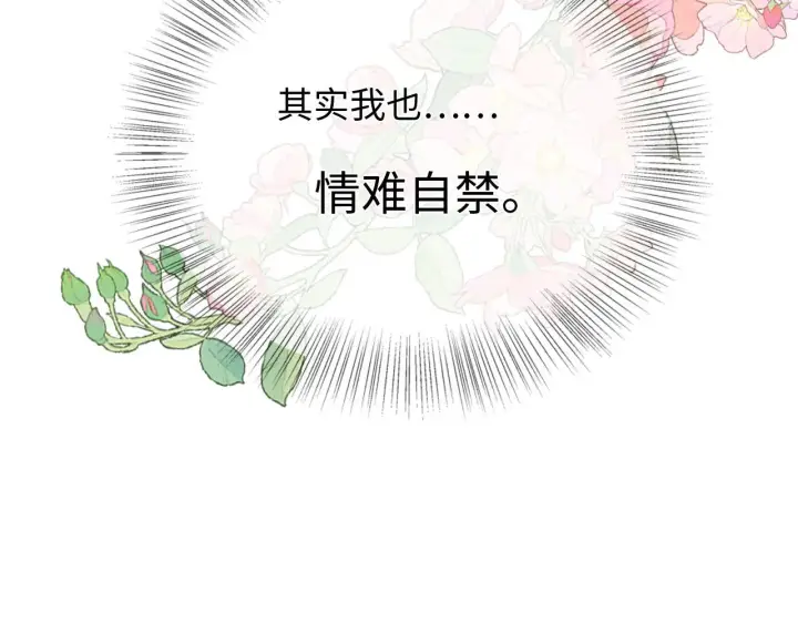 漫画《帮我拍拍》第52话  情难自禁第49张图