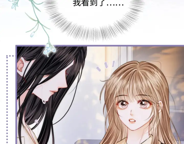 漫画《帮我拍拍》第52话  情难自禁第70张图
