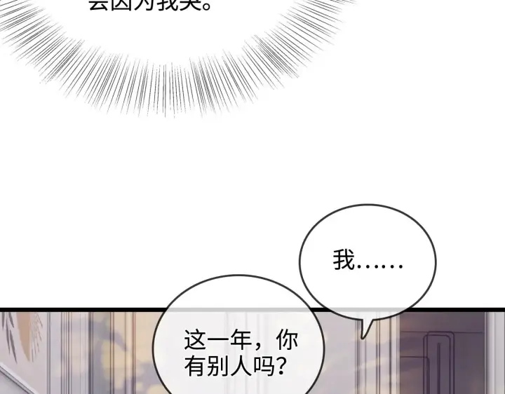 漫画《帮我拍拍》第52话  情难自禁第74张图