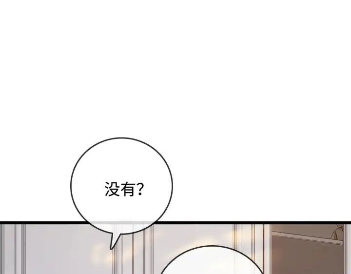漫画《帮我拍拍》第52话  情难自禁第84张图