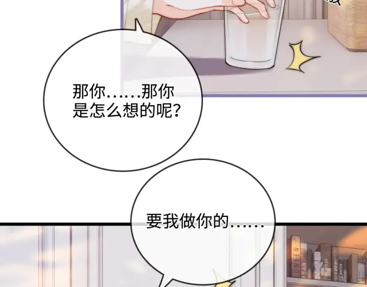 漫画《帮我拍拍》第52话  情难自禁第87张图