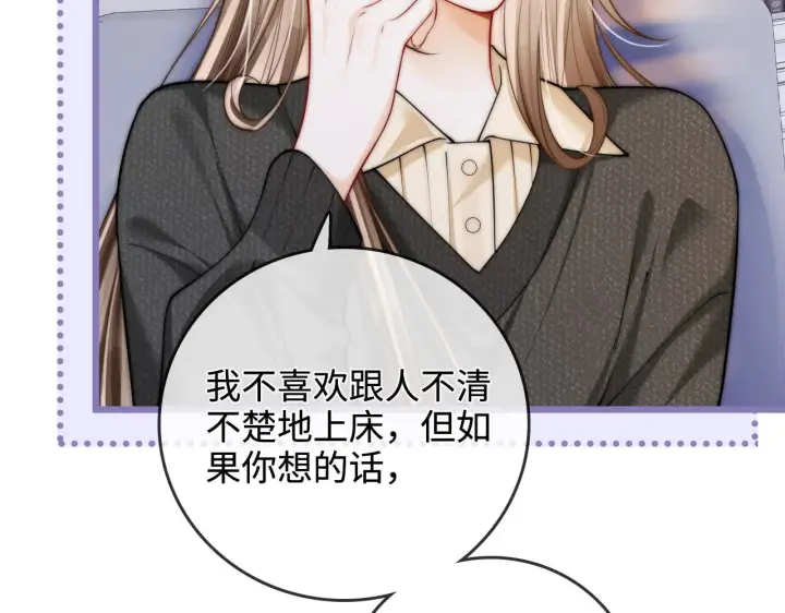 漫画《帮我拍拍》第52话  情难自禁第93张图