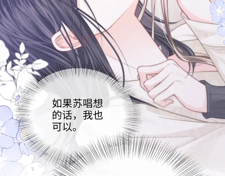 漫画《帮我拍拍》第52话  情难自禁第96张图