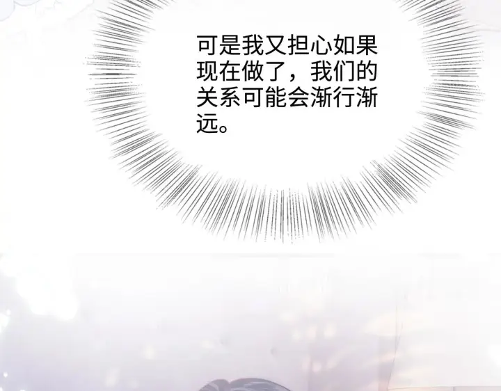 漫画《帮我拍拍》第52话  情难自禁第97张图