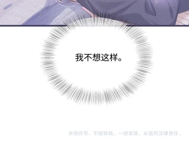 漫画《帮我拍拍》第52话  情难自禁第99张图