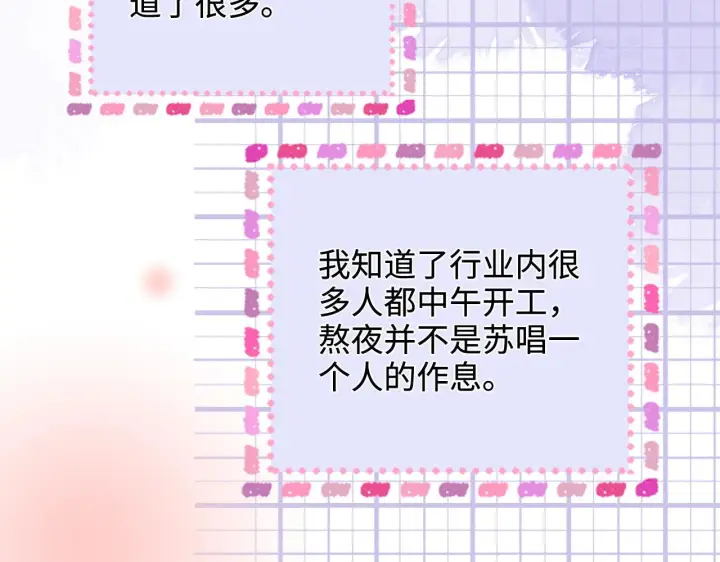 漫画《帮我拍拍》第53话  再等一等第18张图