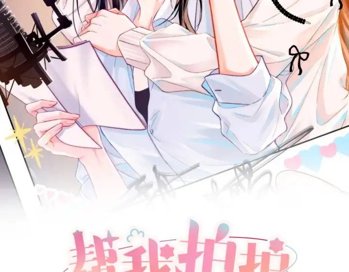 漫画《帮我拍拍》第53话  再等一等第2张图