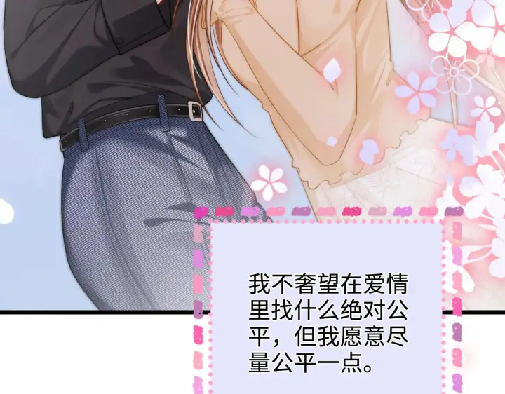 漫画《帮我拍拍》第53话  再等一等第26张图