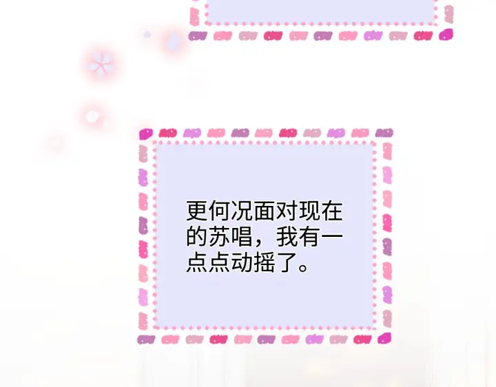 漫画《帮我拍拍》第53话  再等一等第27张图