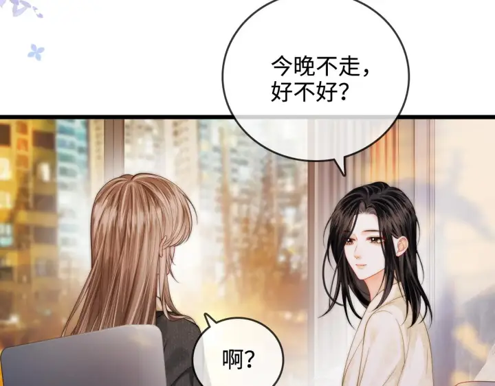 漫画《帮我拍拍》第53话  再等一等第35张图