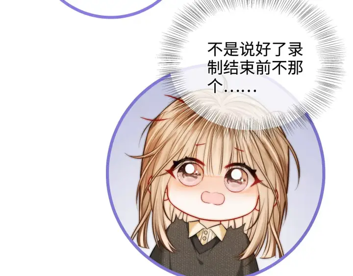 漫画《帮我拍拍》第53话  再等一等第37张图