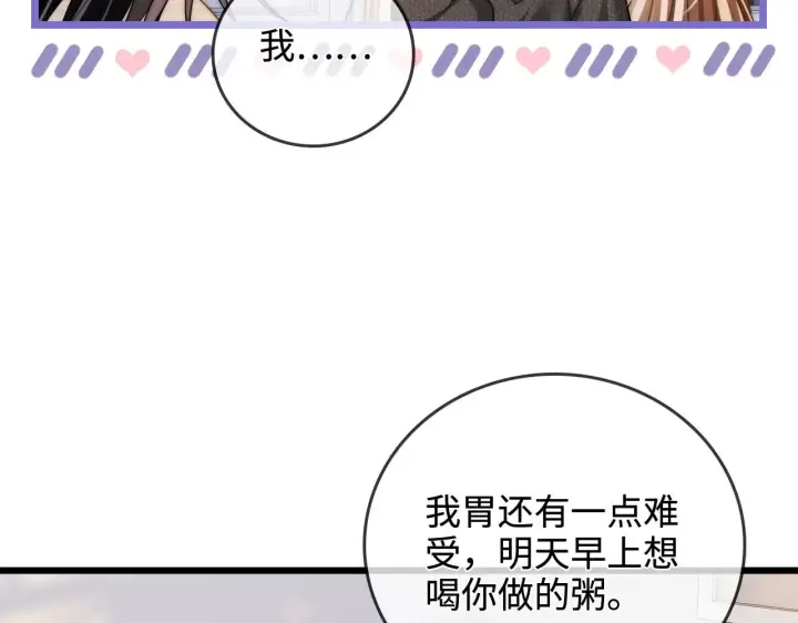 漫画《帮我拍拍》第53话  再等一等第47张图