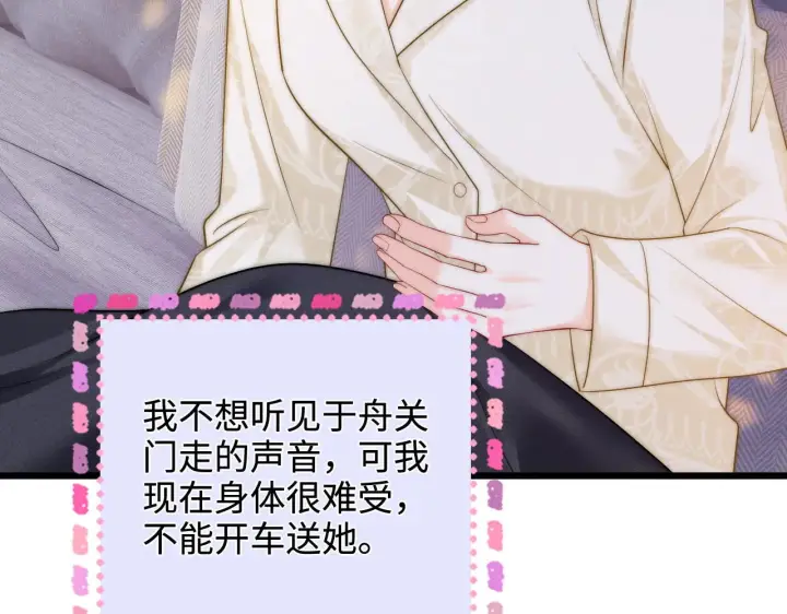 漫画《帮我拍拍》第53话  再等一等第49张图