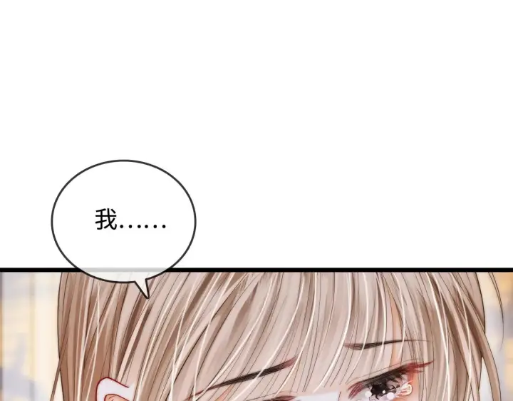 漫画《帮我拍拍》第53话  再等一等第5张图