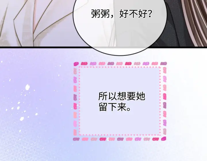 漫画《帮我拍拍》第53话  再等一等第52张图