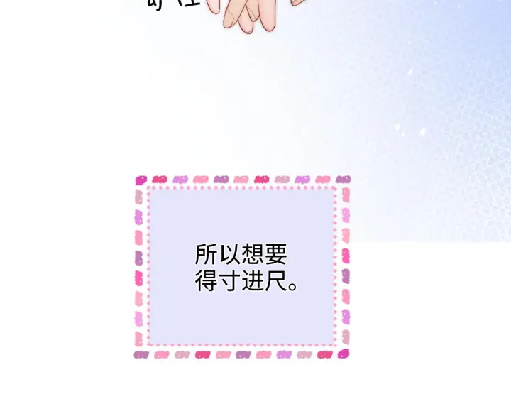 漫画《帮我拍拍》第53话  再等一等第54张图