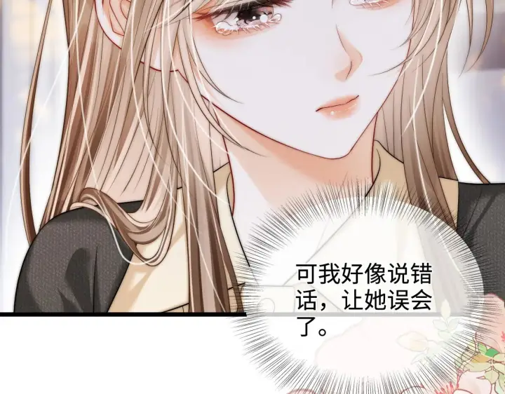漫画《帮我拍拍》第53话  再等一等第6张图