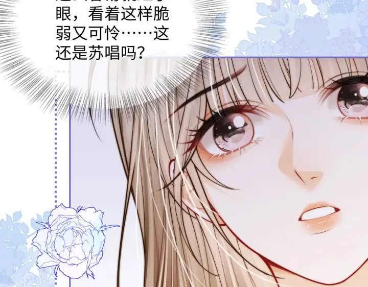 漫画《帮我拍拍》第53话  再等一等第63张图