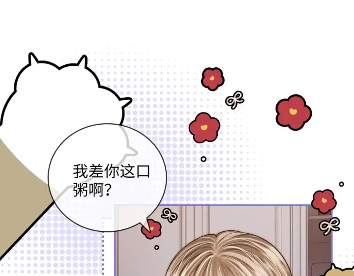 漫画《帮我拍拍》第53话  再等一等第71张图