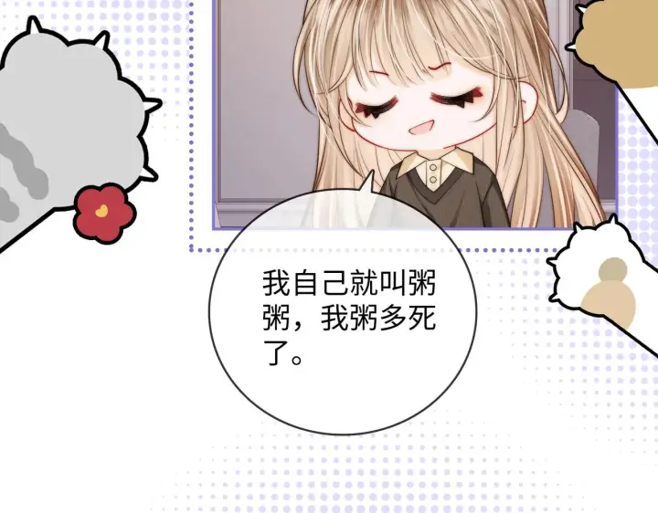 漫画《帮我拍拍》第53话  再等一等第72张图