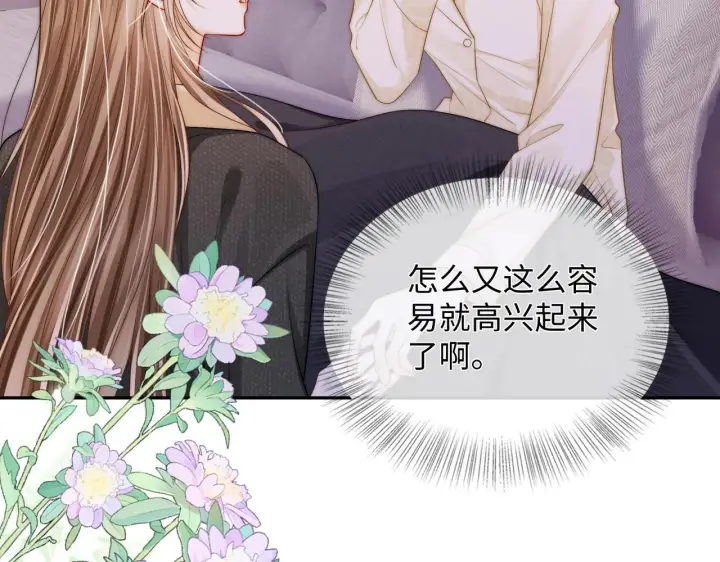漫画《帮我拍拍》第53话  再等一等第74张图
