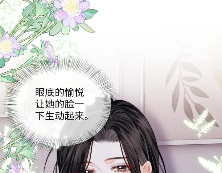 漫画《帮我拍拍》第53话  再等一等第75张图