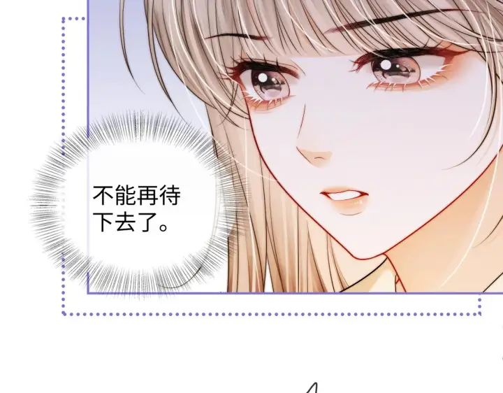 漫画《帮我拍拍》第53话  再等一等第78张图