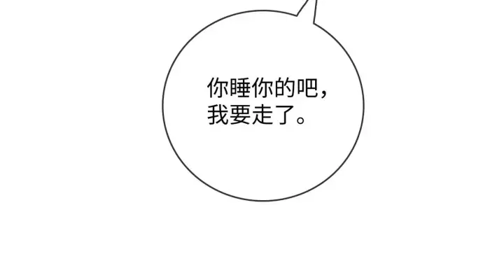 漫画《帮我拍拍》第53话  再等一等第79张图