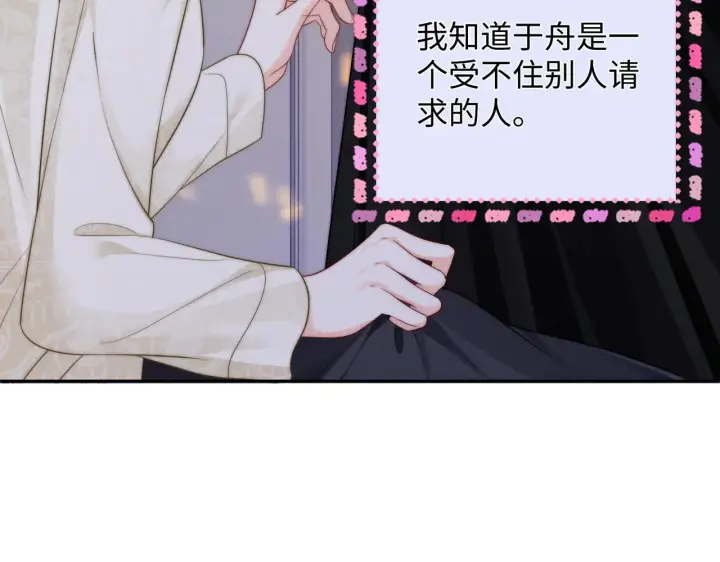 漫画《帮我拍拍》第53话  再等一等第85张图