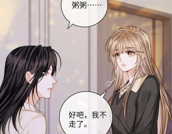 漫画《帮我拍拍》第53话  再等一等第88张图