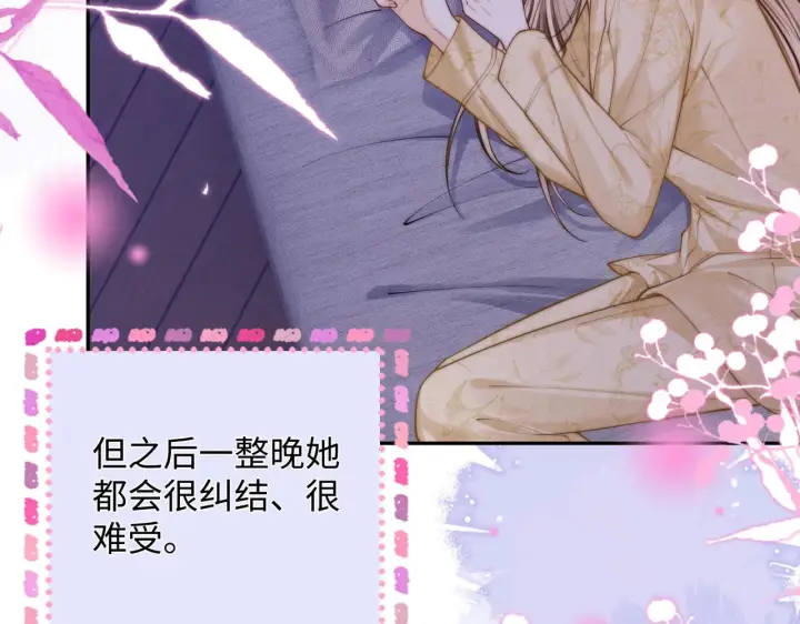 漫画《帮我拍拍》第53话  再等一等第91张图