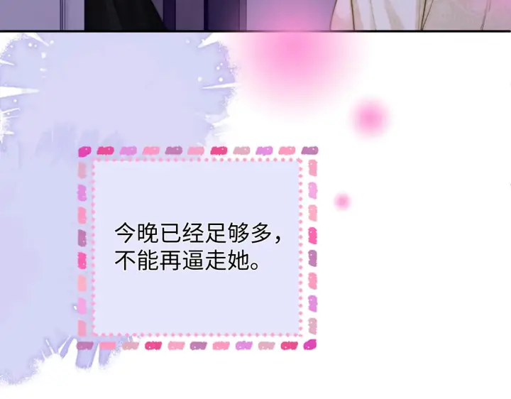 漫画《帮我拍拍》第53话  再等一等第94张图