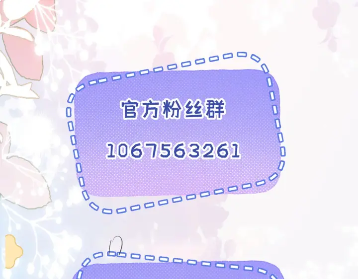 漫画《帮我拍拍》第53话  再等一等第97张图
