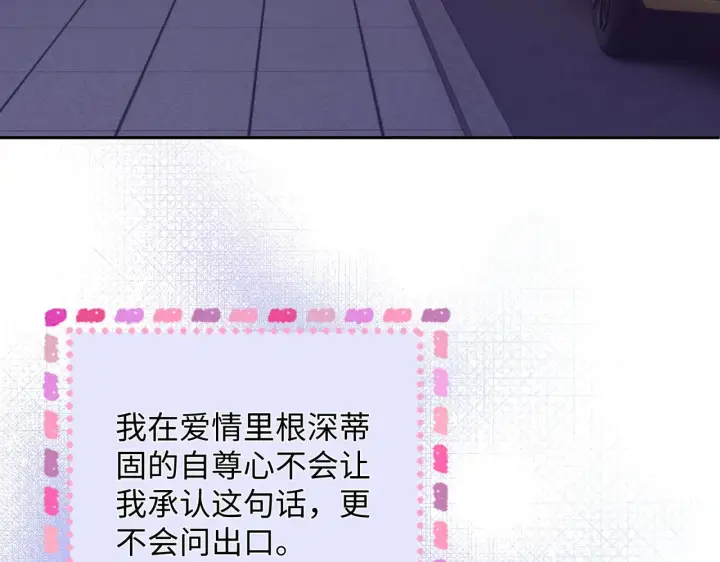 漫画《帮我拍拍》第54话 再见面第11张图