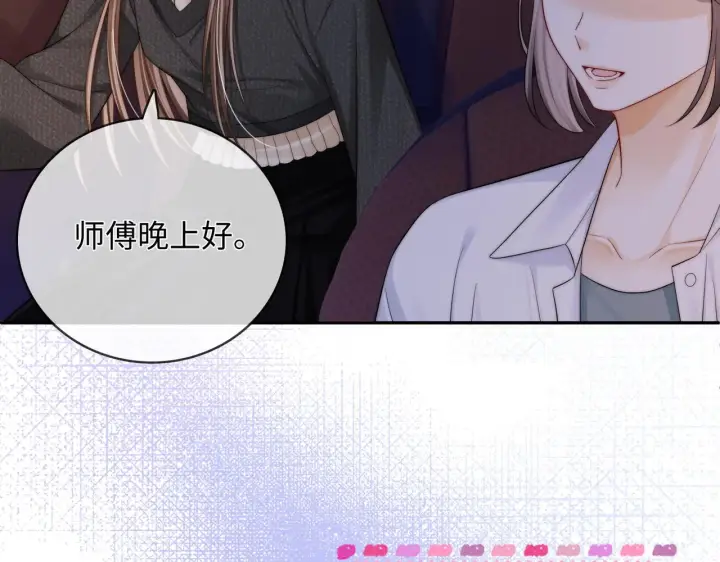 漫画《帮我拍拍》第54话 再见面第13张图