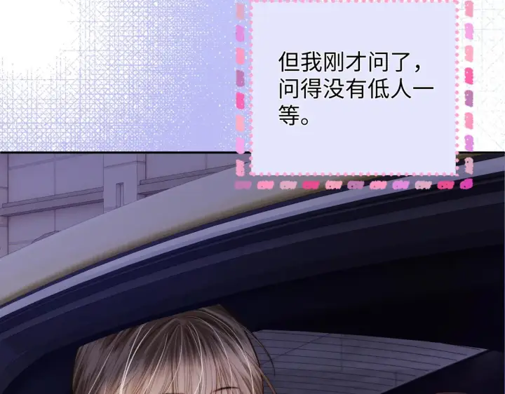 漫画《帮我拍拍》第54话 再见面第14张图