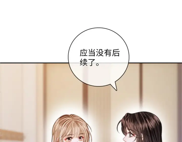 漫画《帮我拍拍》第54话 再见面第20张图