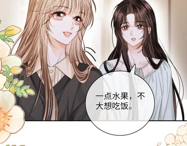 漫画《帮我拍拍》第54话 再见面第23张图