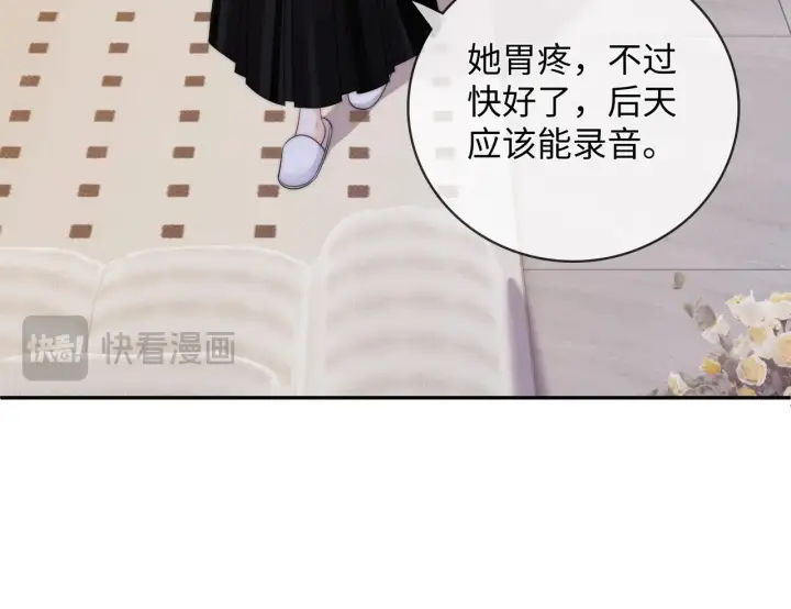 漫画《帮我拍拍》第54话 再见面第26张图