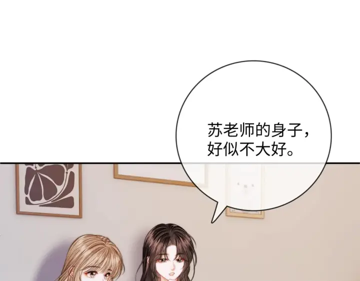 漫画《帮我拍拍》第54话 再见面第27张图