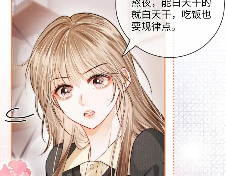 漫画《帮我拍拍》第54话 再见面第30张图