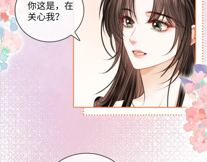 漫画《帮我拍拍》第54话 再见面第32张图