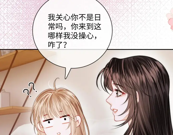 漫画《帮我拍拍》第54话 再见面第33张图