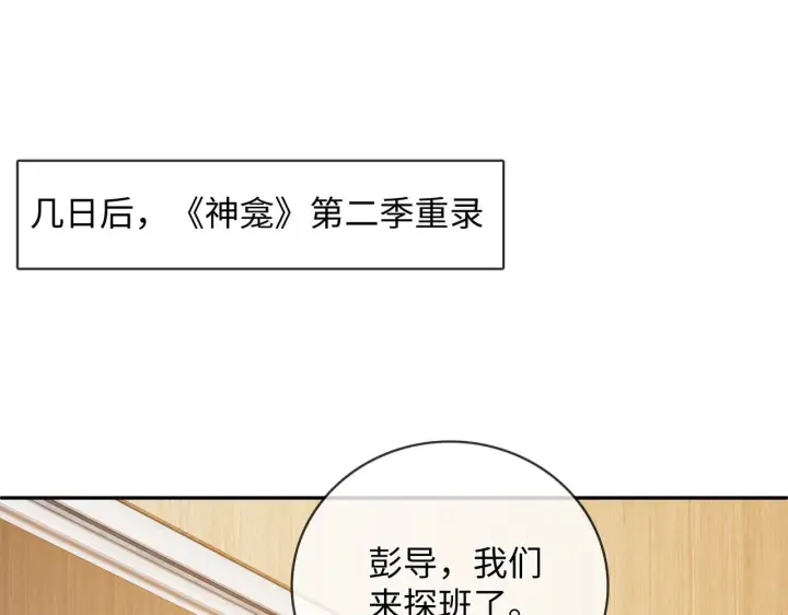 漫画《帮我拍拍》第54话 再见面第35张图